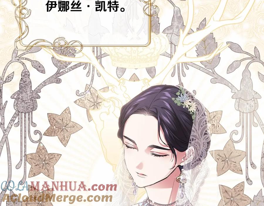 《这个婚反正也要完蛋》第17话 你的体力都留给我 第45页