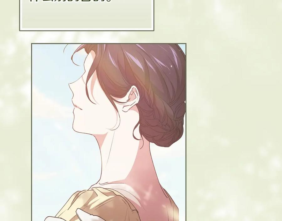 《这个婚反正也要完蛋》第17话 你的体力都留给我 第63页