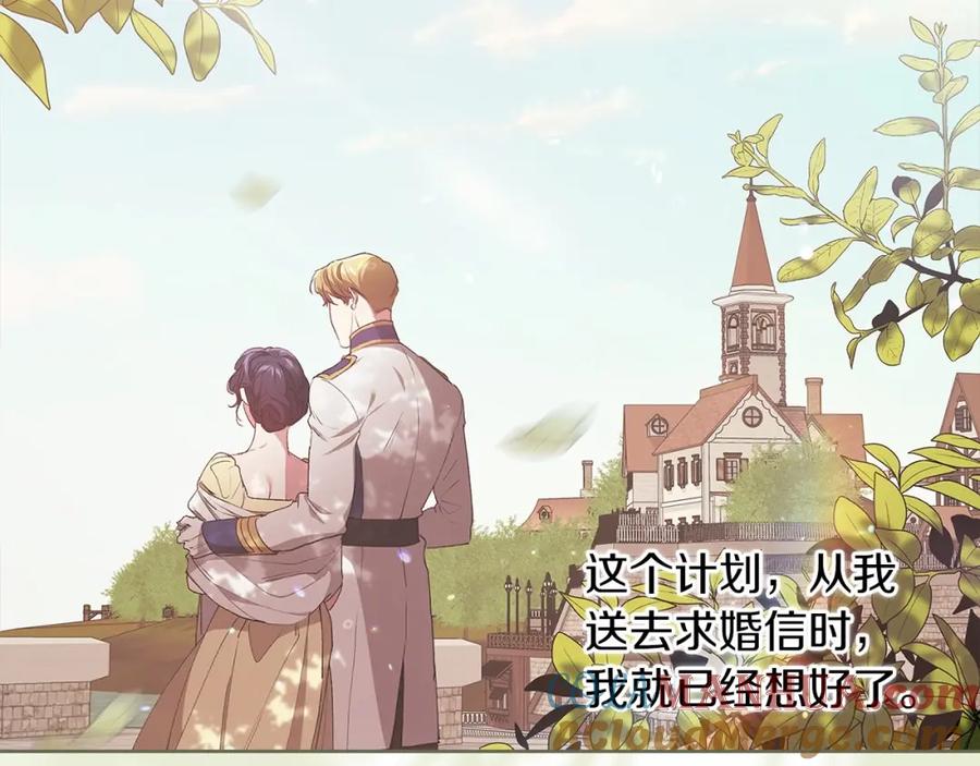 《这个婚反正也要完蛋》第17话 你的体力都留给我 第61页