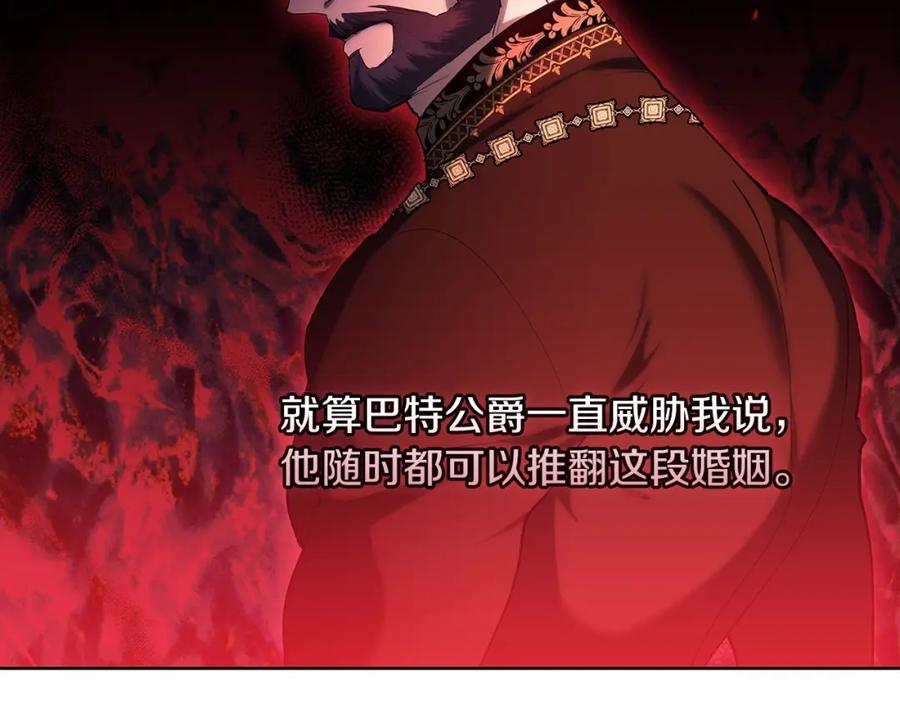 《这个婚反正也要完蛋》第17话 你的体力都留给我 第28页