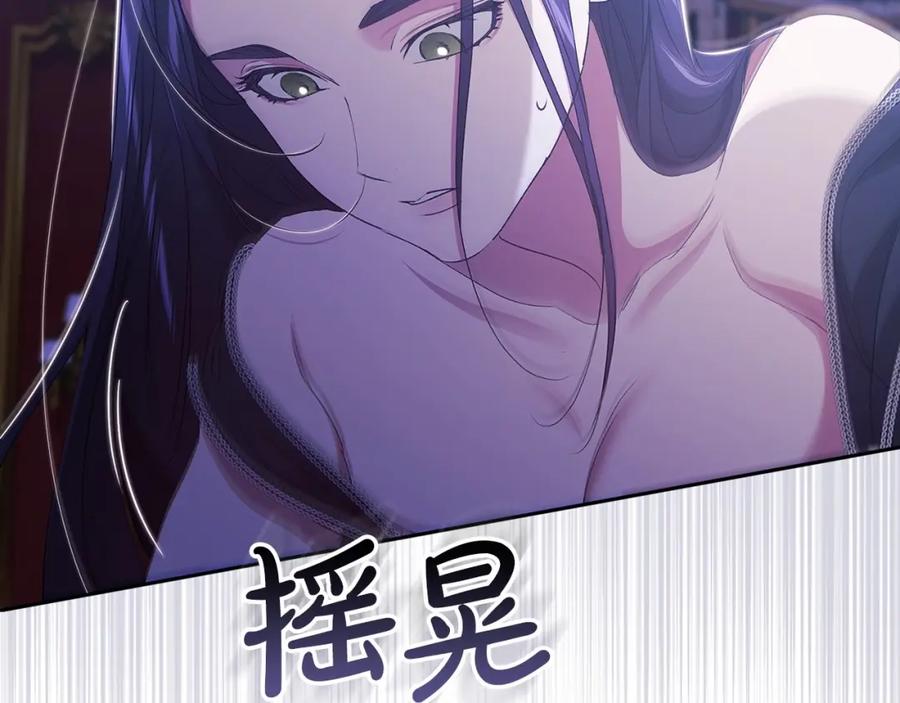 《这个婚反正也要完蛋》第17话 你的体力都留给我 第160页