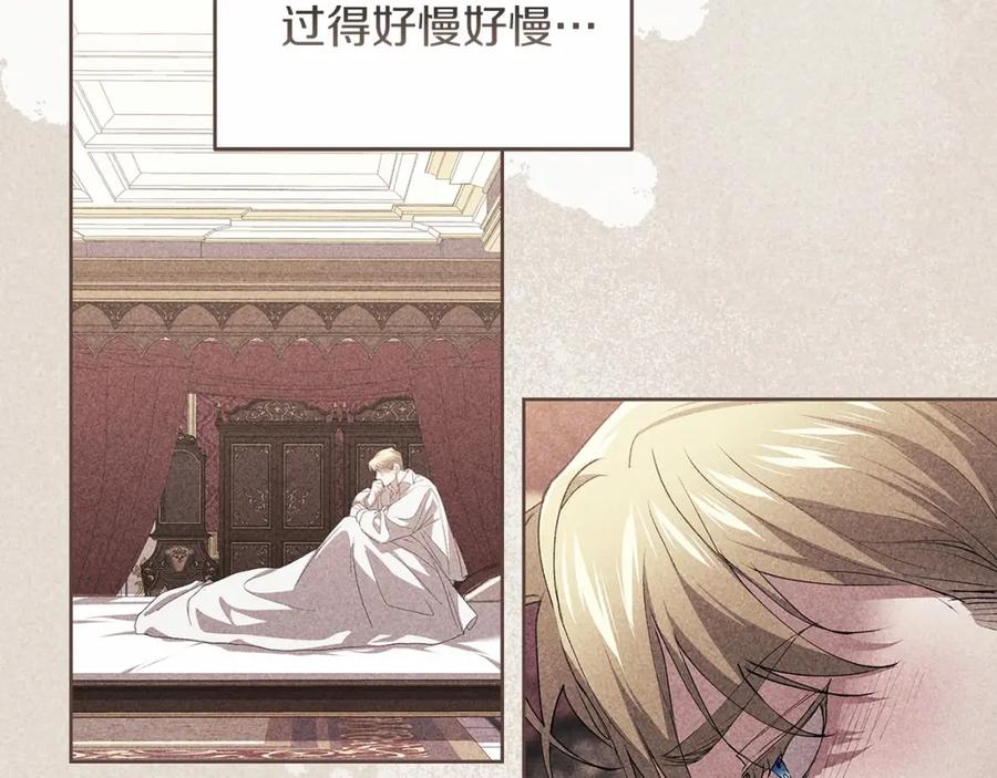 《这个婚反正也要完蛋》第17话 你的体力都留给我 第36页