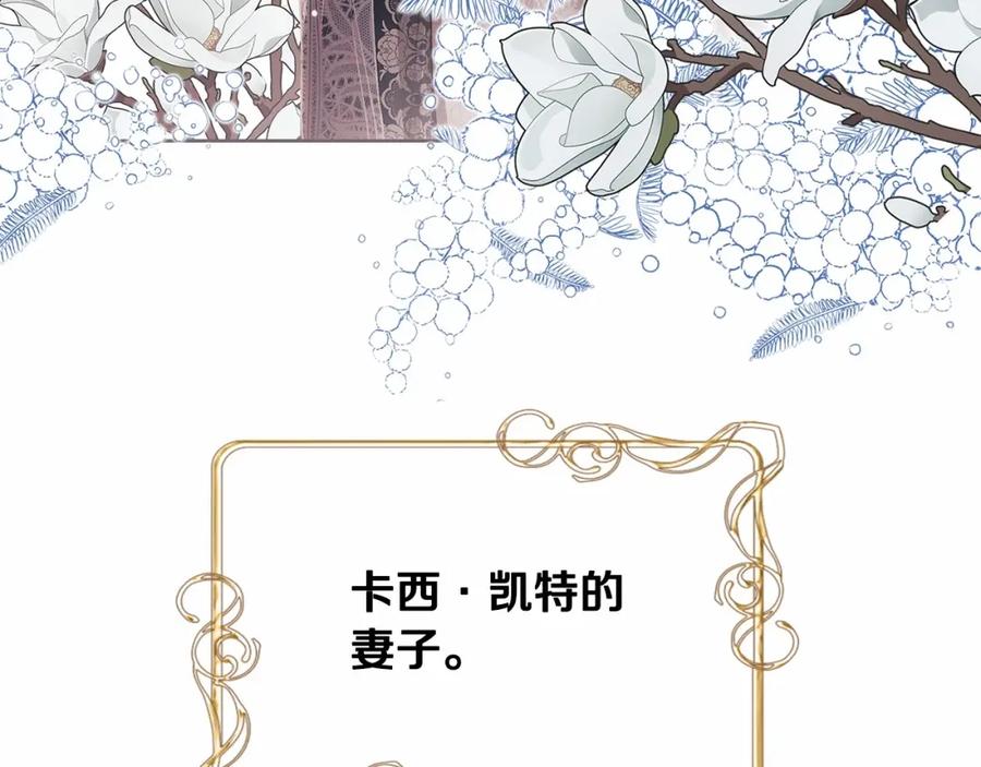 《这个婚反正也要完蛋》第17话 你的体力都留给我 第47页
