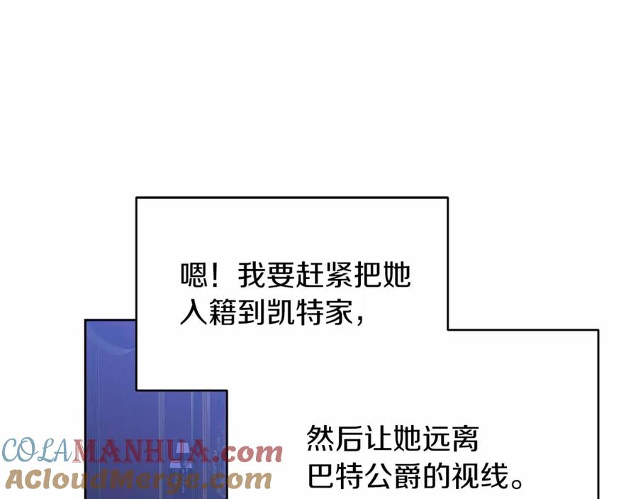 《这个婚反正也要完蛋》第17话 你的体力都留给我 第49页
