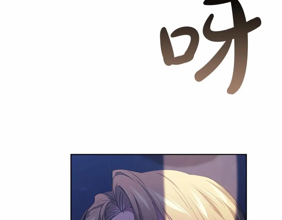 《这个婚反正也要完蛋》第17话 你的体力都留给我 第75页