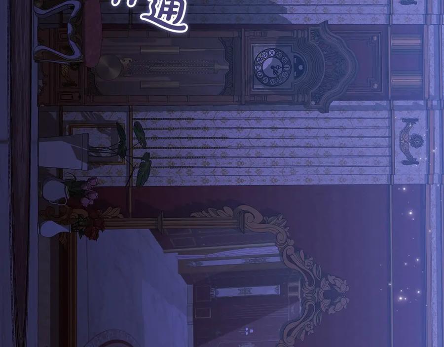 《这个婚反正也要完蛋》第17话 你的体力都留给我 第114页