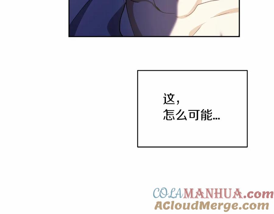 《这个婚反正也要完蛋》第17话 你的体力都留给我 第77页