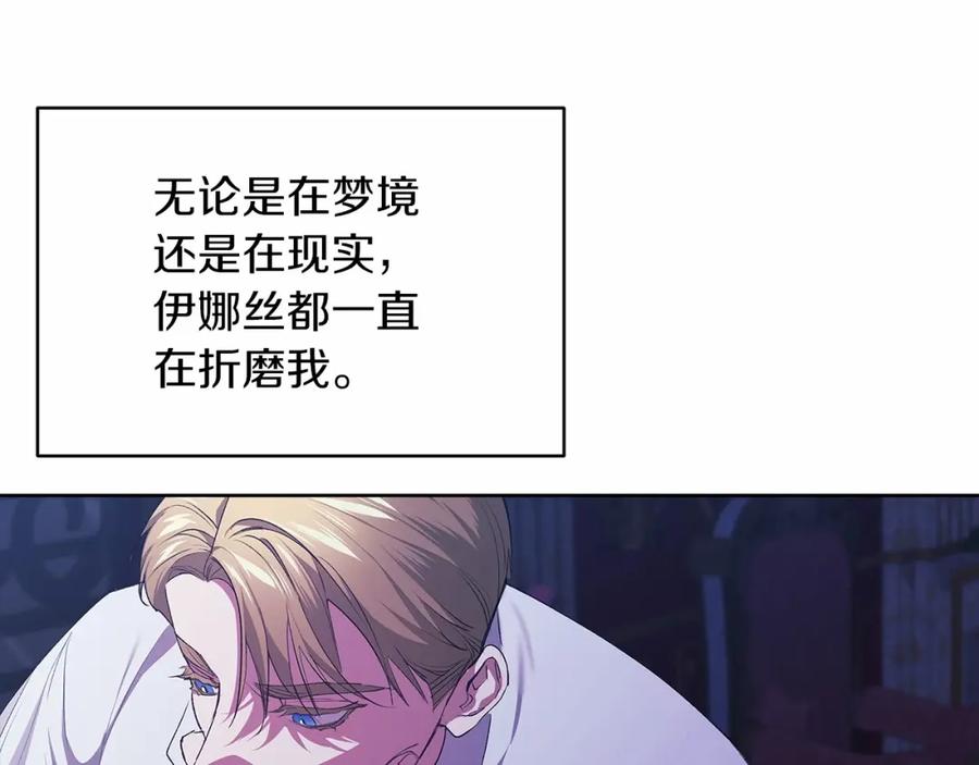 《这个婚反正也要完蛋》第17话 你的体力都留给我 第32页