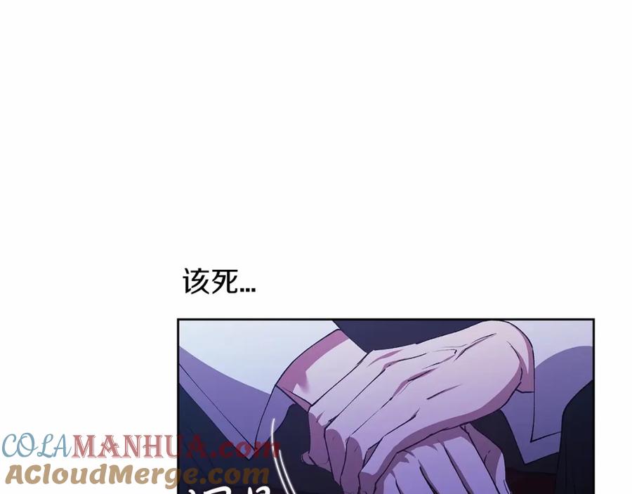 《这个婚反正也要完蛋》第17话 你的体力都留给我 第69页