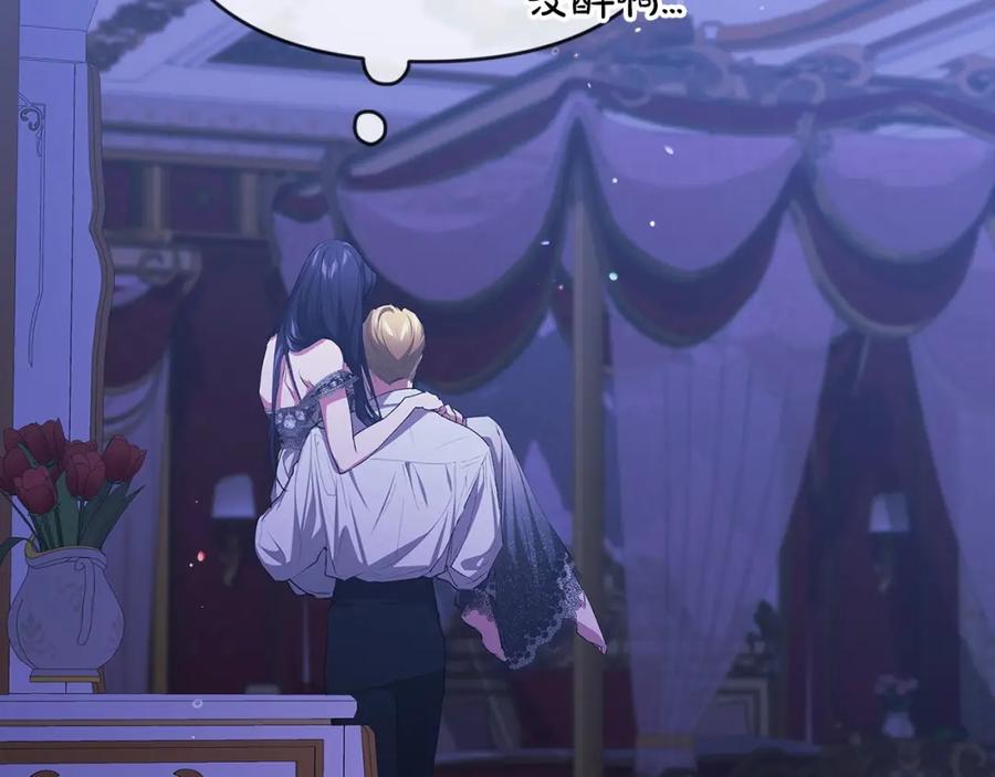 《这个婚反正也要完蛋》第17话 你的体力都留给我 第182页