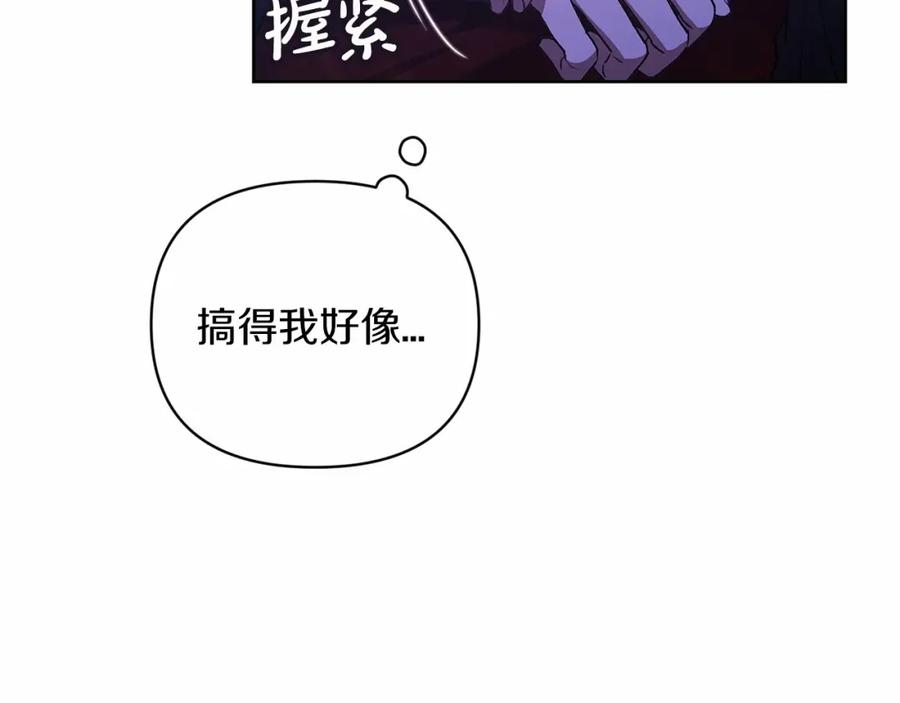 《这个婚反正也要完蛋》第17话 你的体力都留给我 第70页