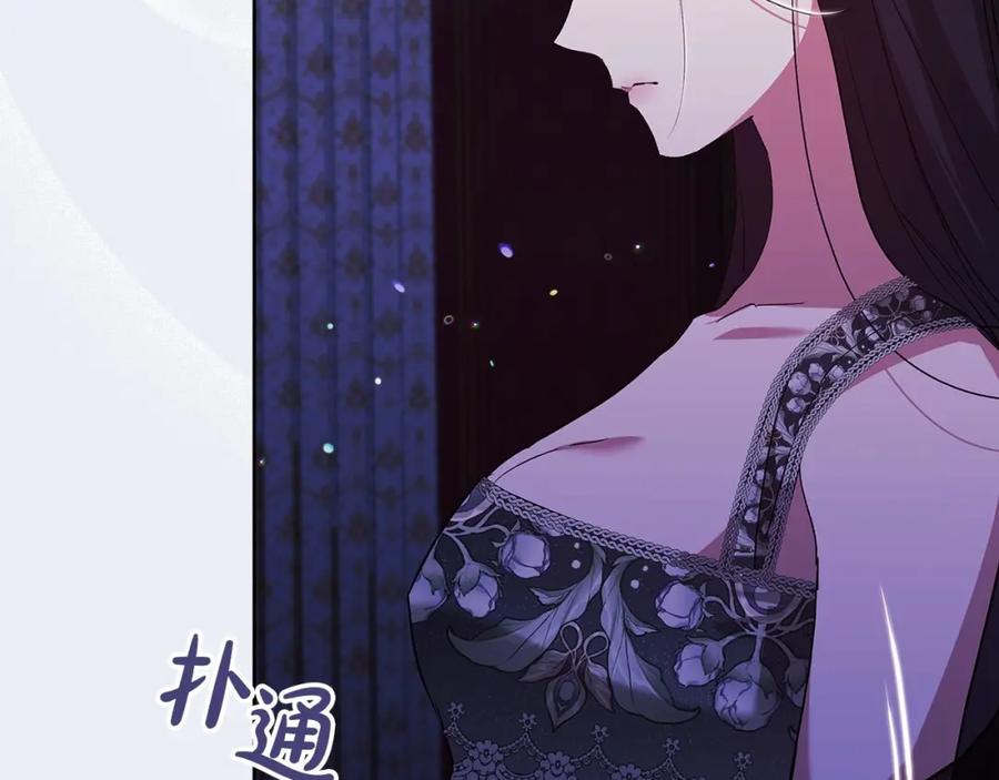 《这个婚反正也要完蛋》第17话 你的体力都留给我 第110页