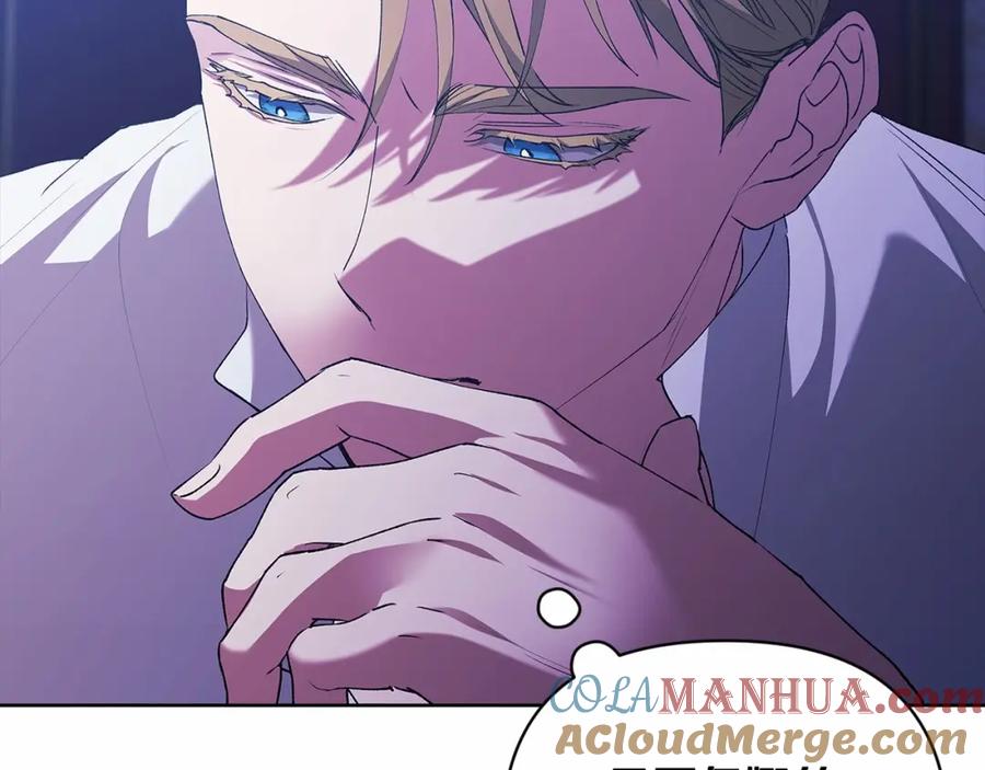 《这个婚反正也要完蛋》第17话 你的体力都留给我 第25页