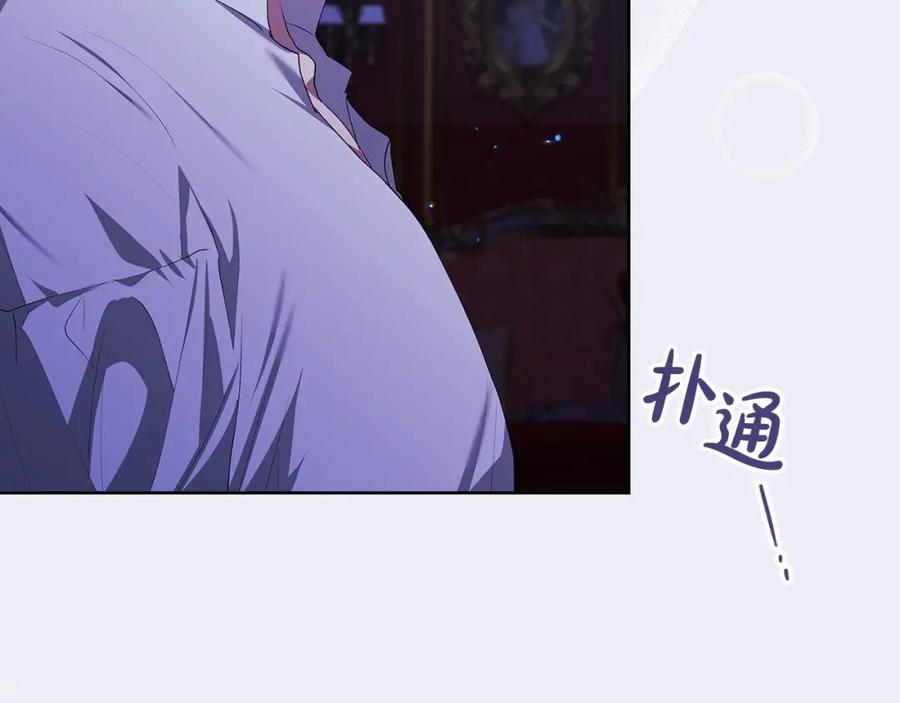 《这个婚反正也要完蛋》第17话 你的体力都留给我 第108页