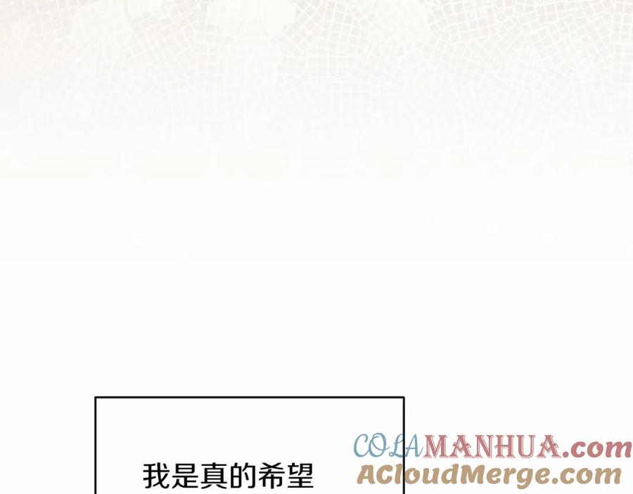 《这个婚反正也要完蛋》第17话 你的体力都留给我 第41页