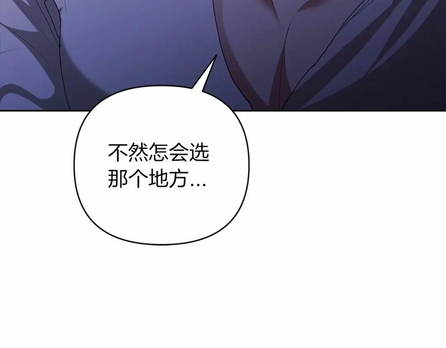 《这个婚反正也要完蛋》第17话 你的体力都留给我 第58页