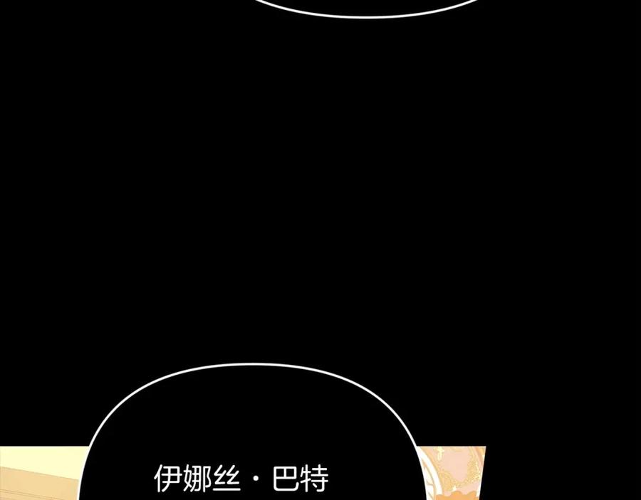 《这个婚反正也要完蛋》第17话 你的体力都留给我 第83页