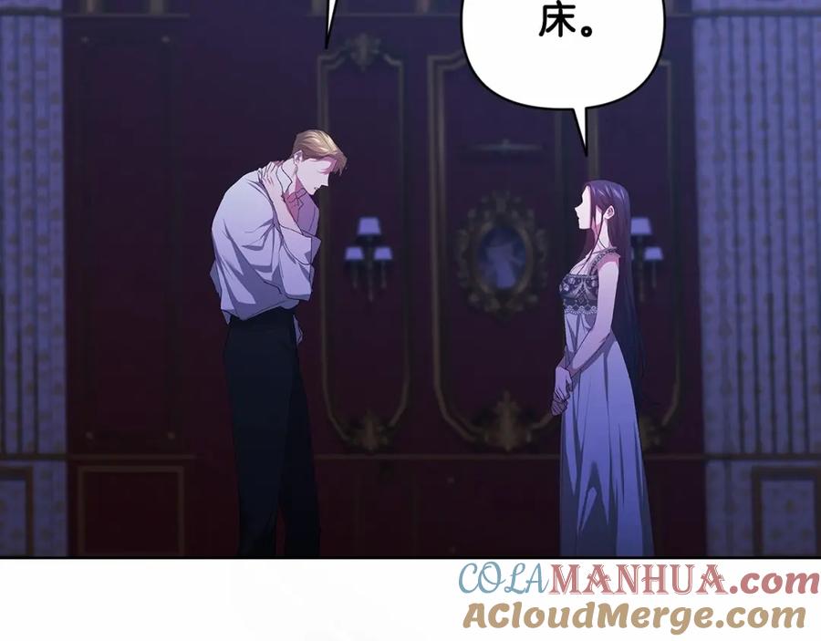 《这个婚反正也要完蛋》第17话 你的体力都留给我 第129页
