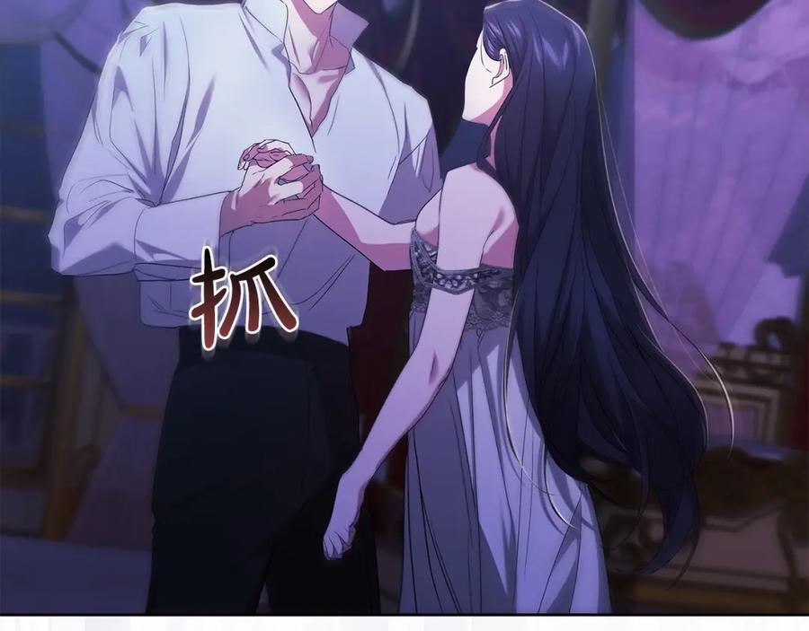 《这个婚反正也要完蛋》第17话 你的体力都留给我 第154页