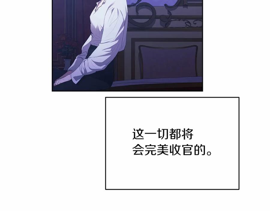 《这个婚反正也要完蛋》第17话 你的体力都留给我 第43页