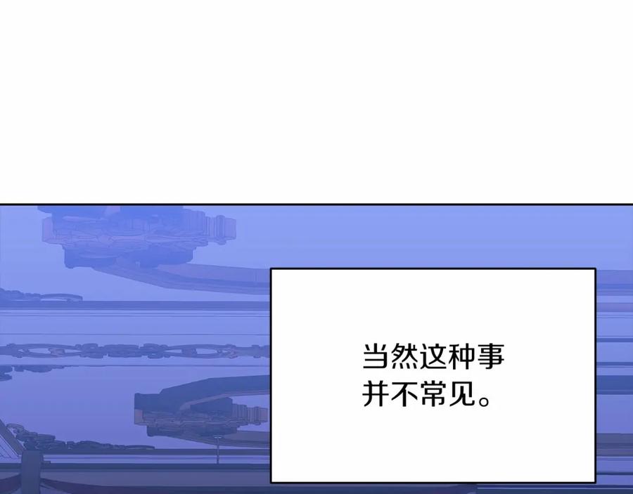《这个婚反正也要完蛋》第17话 你的体力都留给我 第18页
