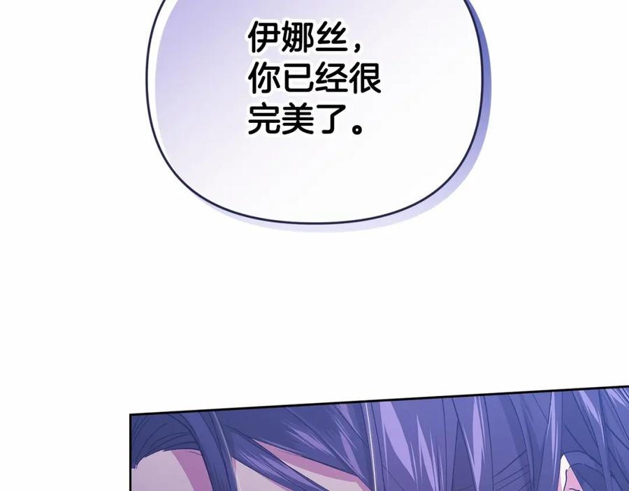 《这个婚反正也要完蛋》第17话 你的体力都留给我 第166页