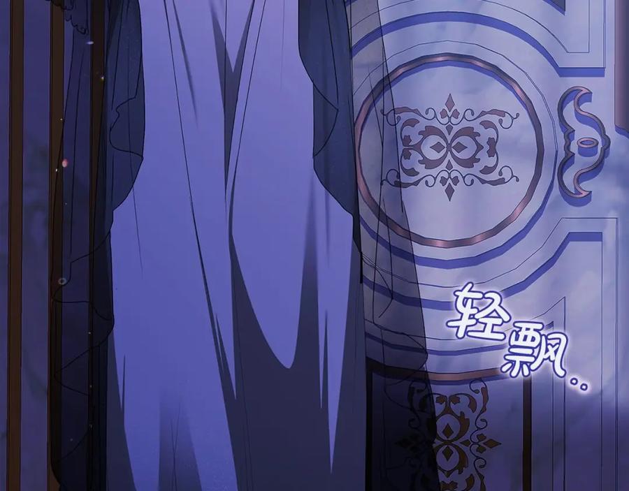 《这个婚反正也要完蛋》第17话 你的体力都留给我 第104页