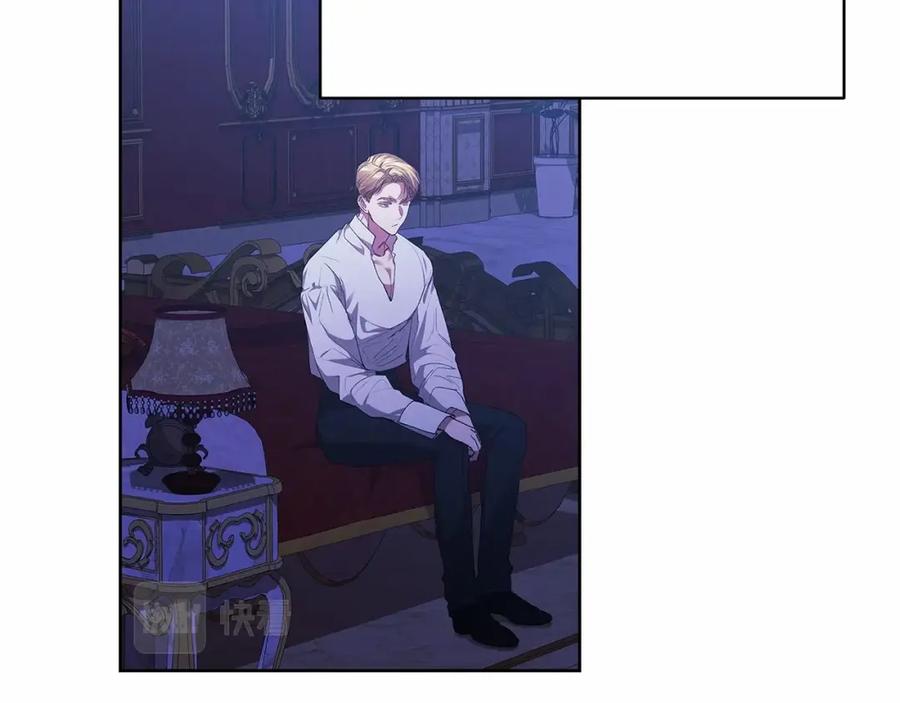 《这个婚反正也要完蛋》第17话 你的体力都留给我 第50页