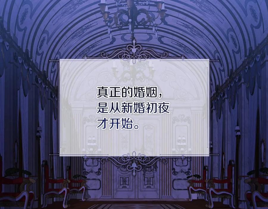 《这个婚反正也要完蛋》第17话 你的体力都留给我 第10页