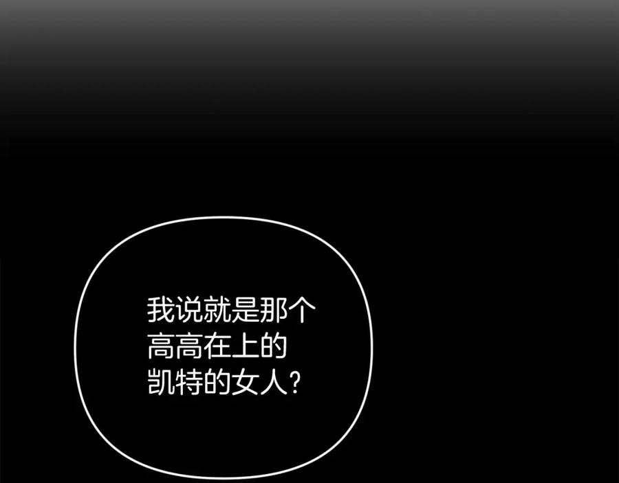 《这个婚反正也要完蛋》第17话 你的体力都留给我 第80页