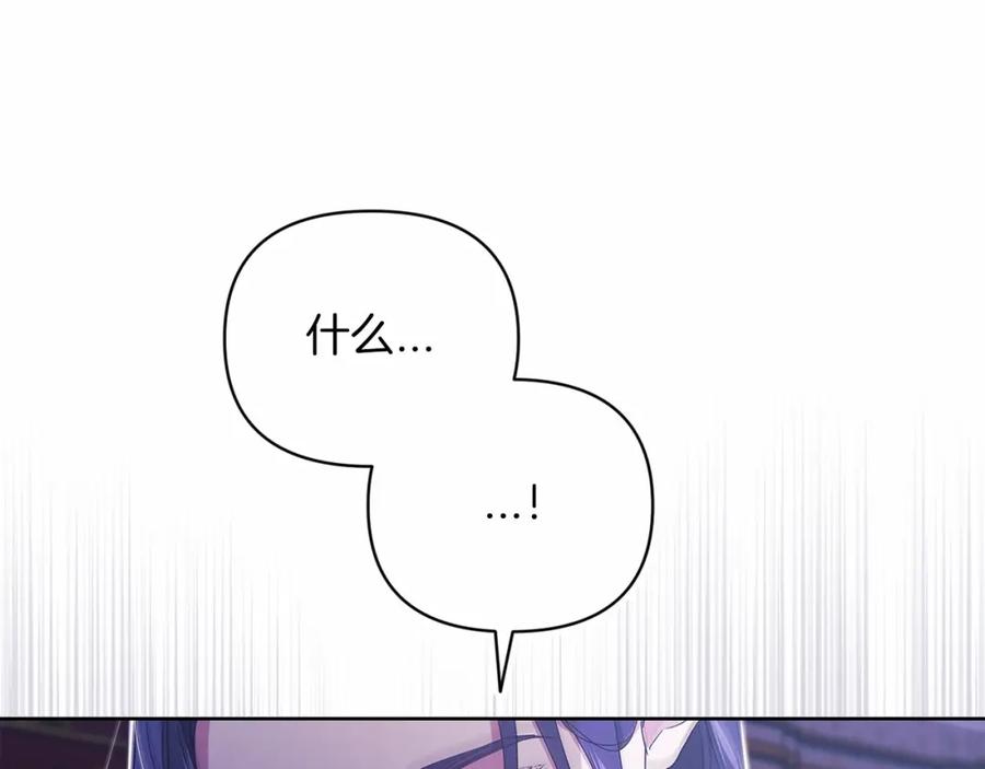 《这个婚反正也要完蛋》第17话 你的体力都留给我 第159页