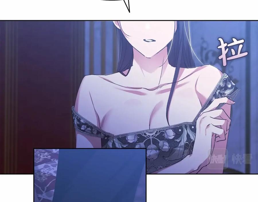 《这个婚反正也要完蛋》第17话 你的体力都留给我 第150页