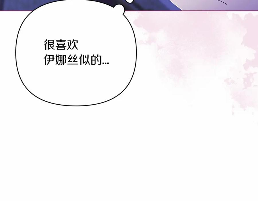 《这个婚反正也要完蛋》第17话 你的体力都留给我 第72页