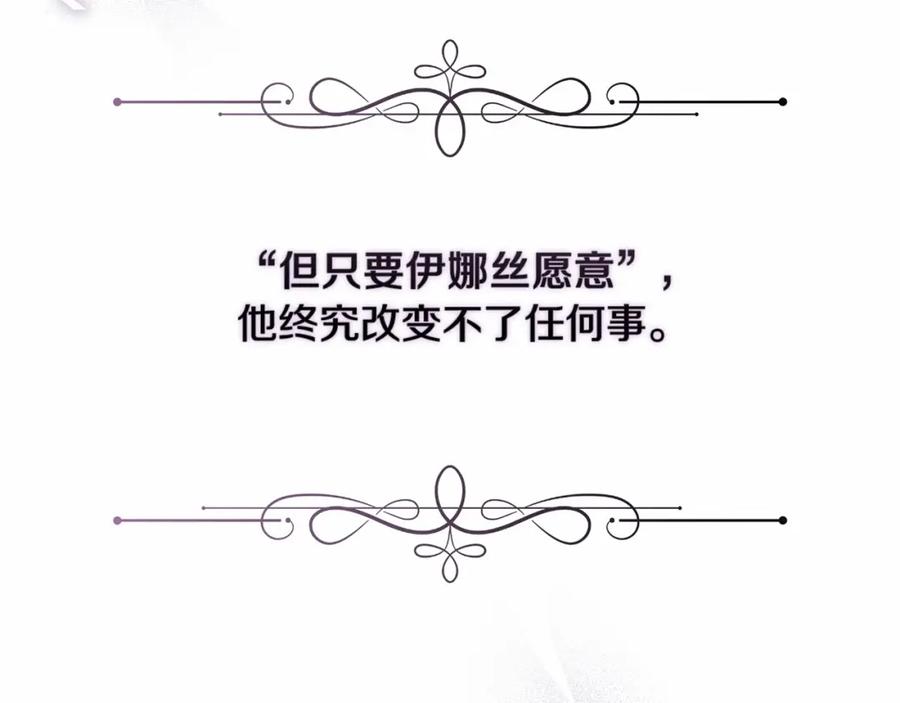 《这个婚反正也要完蛋》第17话 你的体力都留给我 第30页