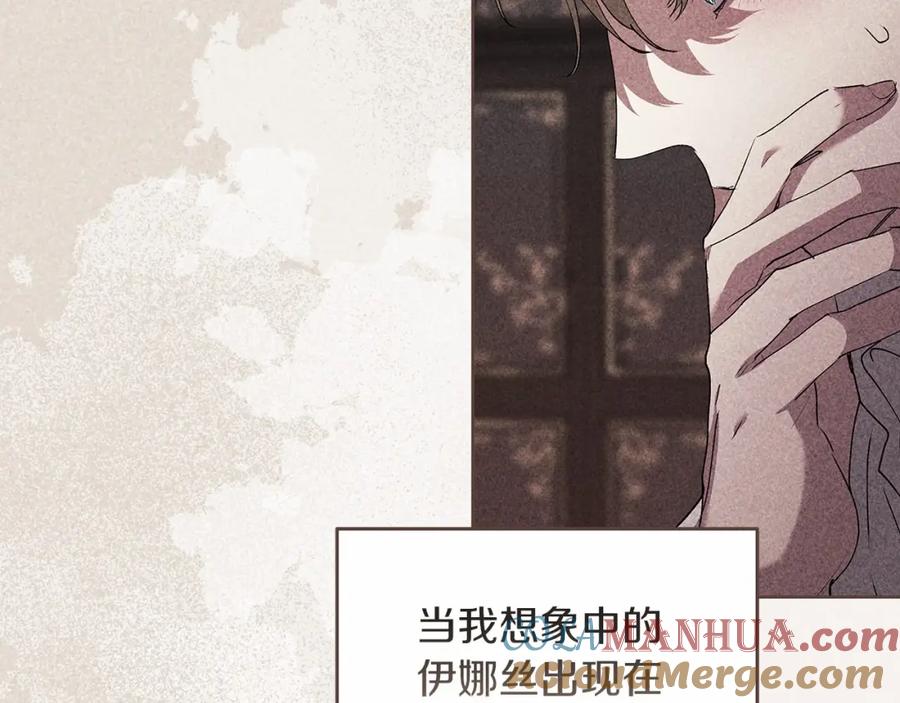 《这个婚反正也要完蛋》第17话 你的体力都留给我 第37页