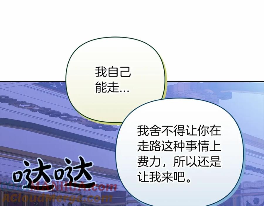 《这个婚反正也要完蛋》第17话 你的体力都留给我 第169页