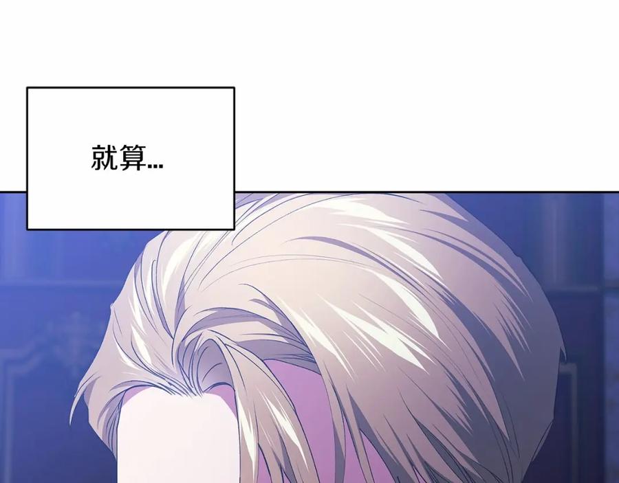 《这个婚反正也要完蛋》第17话 你的体力都留给我 第24页