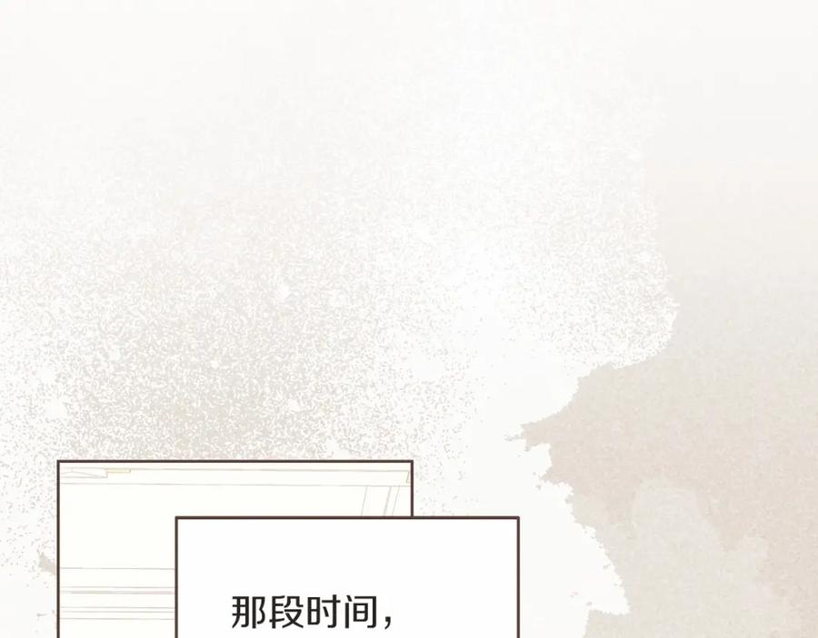 《这个婚反正也要完蛋》第17话 你的体力都留给我 第35页