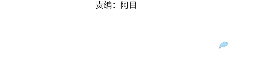 《这个婚反正也要完蛋》第17话 你的体力都留给我 第4页