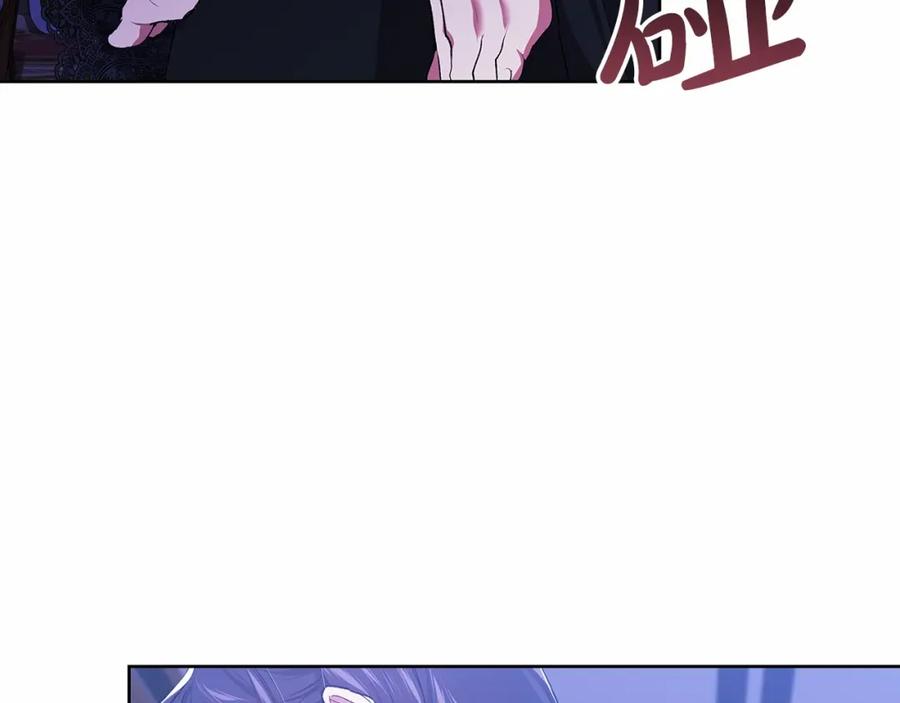 《这个婚反正也要完蛋》第17话 你的体力都留给我 第174页