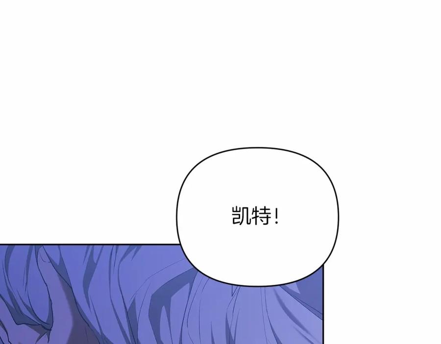 《这个婚反正也要完蛋》第17话 你的体力都留给我 第172页