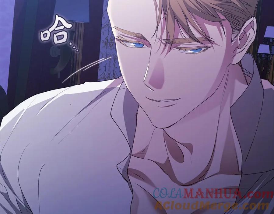 《这个婚反正也要完蛋》第17话 你的体力都留给我 第57页