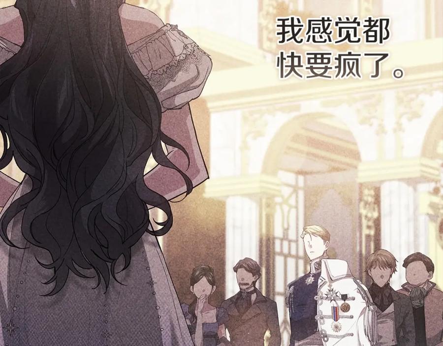 《这个婚反正也要完蛋》第17话 你的体力都留给我 第39页