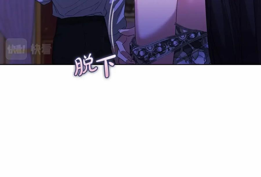 《这个婚反正也要完蛋》第17话 你的体力都留给我 第135页