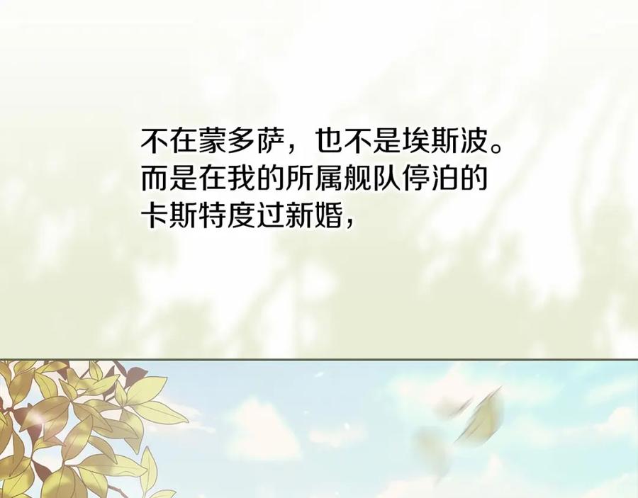 《这个婚反正也要完蛋》第17话 你的体力都留给我 第60页