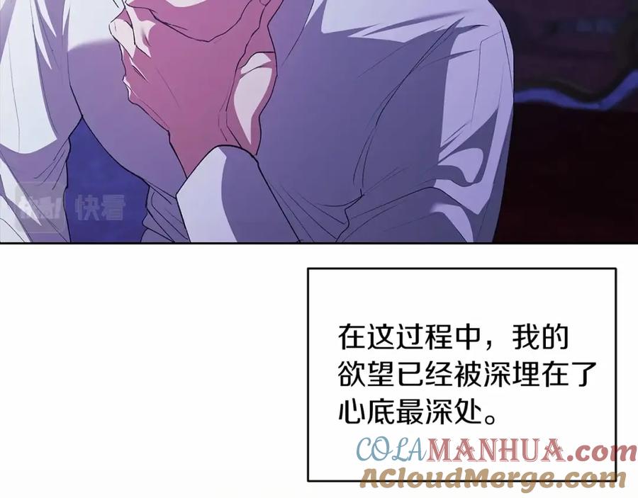《这个婚反正也要完蛋》第17话 你的体力都留给我 第33页