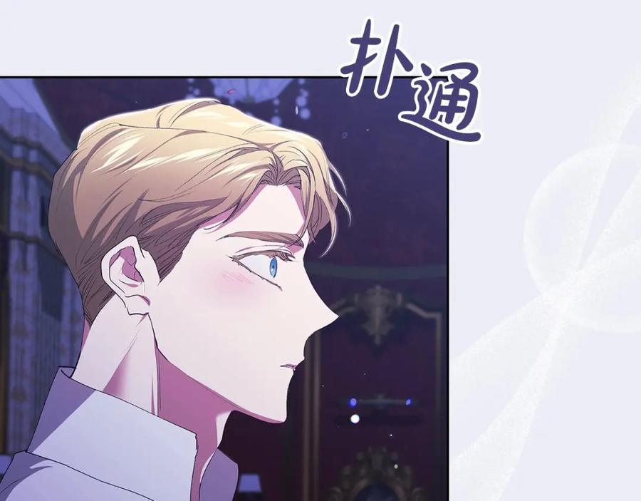 《这个婚反正也要完蛋》第17话 你的体力都留给我 第107页