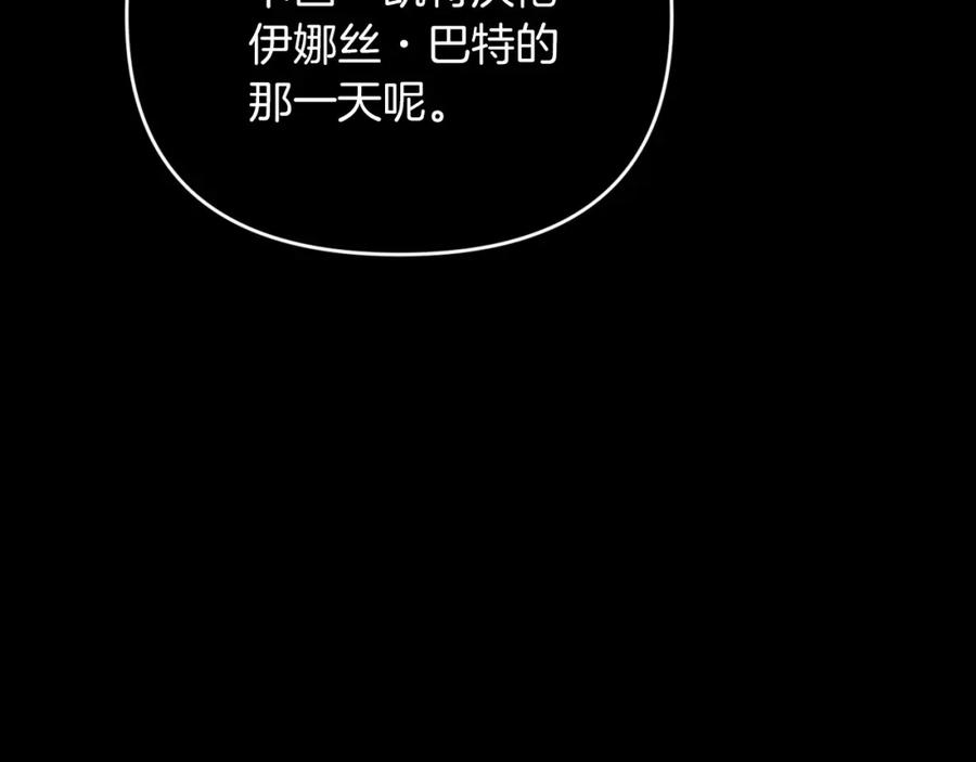 《这个婚反正也要完蛋》第17话 你的体力都留给我 第87页
