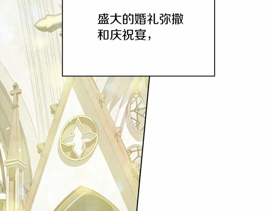 《这个婚反正也要完蛋》第17话 你的体力都留给我 第6页
