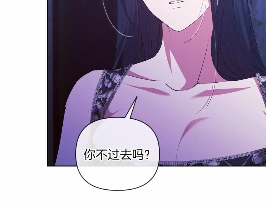 《这个婚反正也要完蛋》第17话 你的体力都留给我 第127页